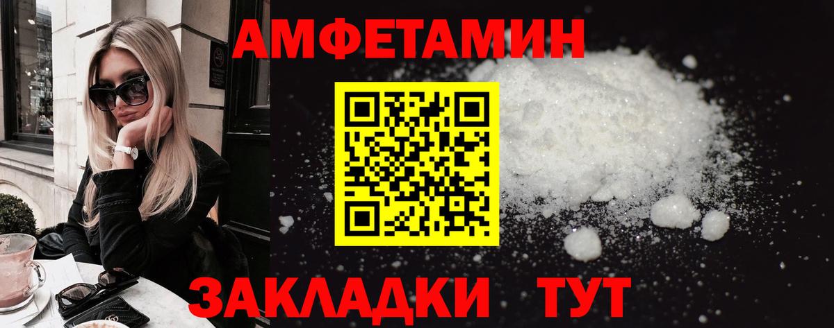 Магнитогорск  Амфетамин  Вход с VPN  Амфетамин Розовый 