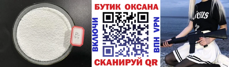 БУТИРАТ Butirat  Магнитогорск 
