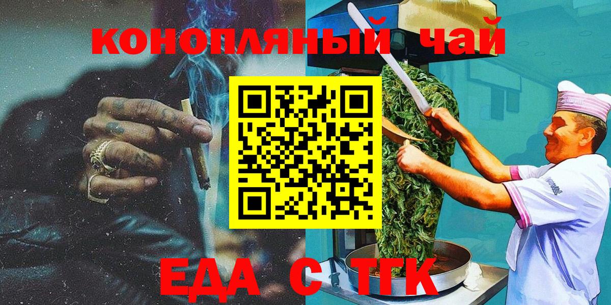 Магнитогорск  Cannafood конопля  Вход с VPN 