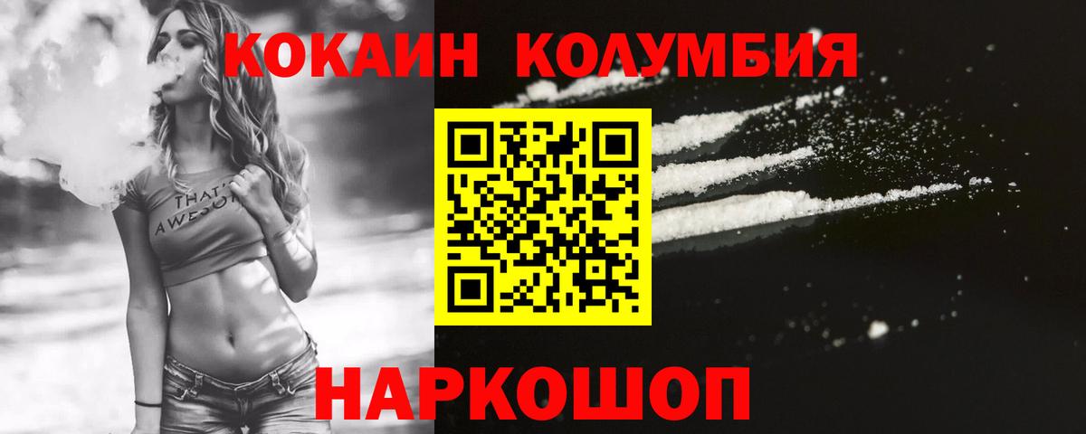 COCAIN Columbia Магнитогорск