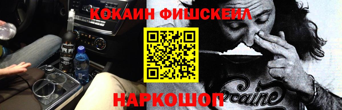Магнитогорск  Cocaine  Вход с VPN  Cocaine Columbia 