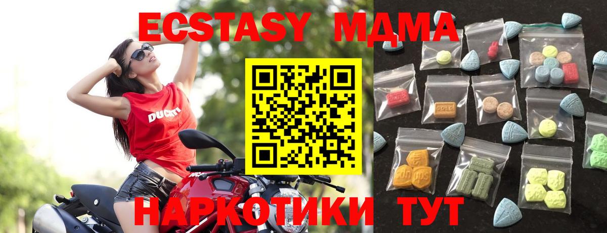 ЭКСТАЗИ 250 мг Магнитогорск