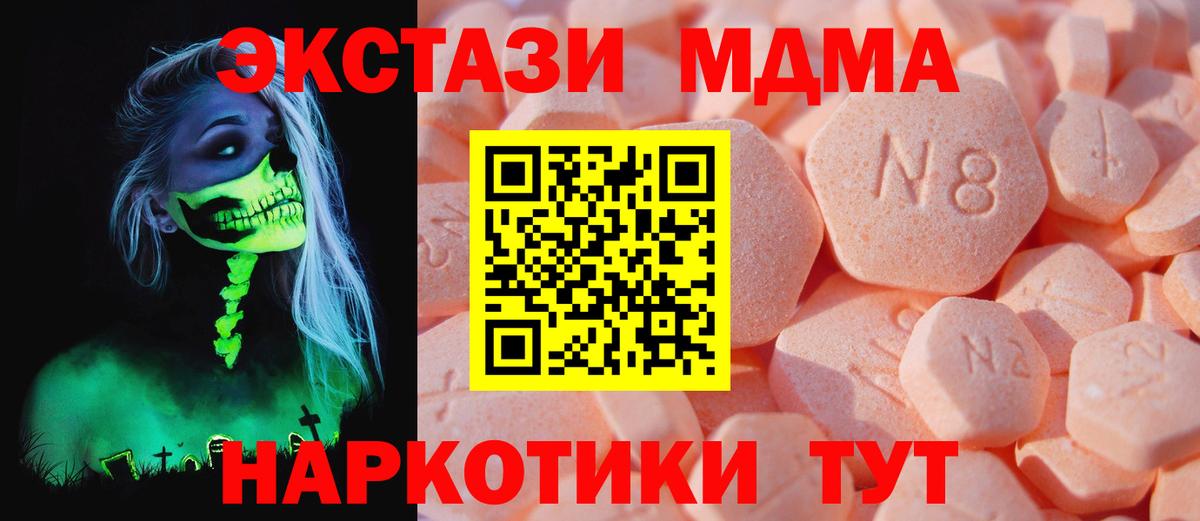 ЭКСТАЗИ диски  Вход с VPN  Ecstasy  наркота  Магнитогорск 