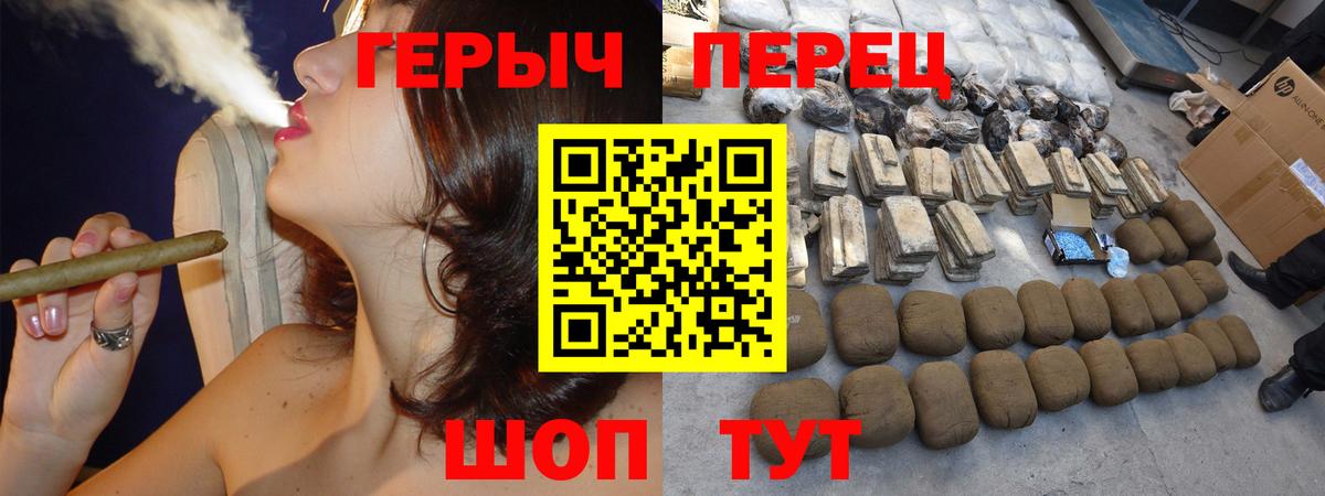 ГЕРОИН VHQ Магнитогорск