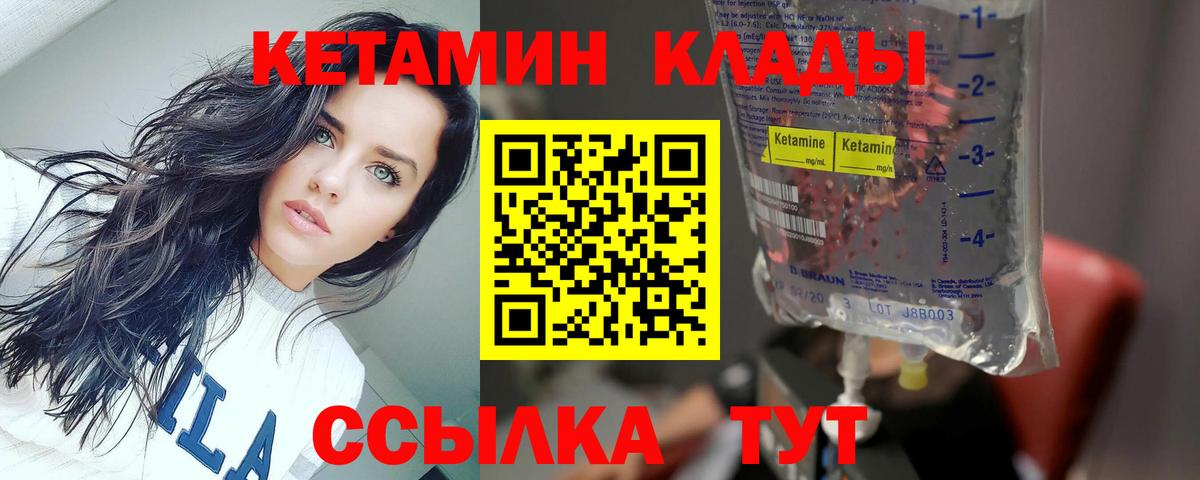 КЕТАМИН VHQ  это состав  Магнитогорск  Вход с VPN 