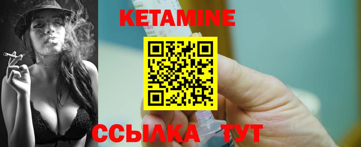 КЕТАМИН VHQ Магнитогорск