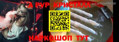 ALPHA-PVP Камышлов