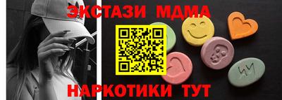 молекула духа Кандалакша