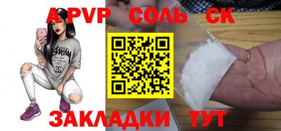 ALPHA-PVP Камышлов