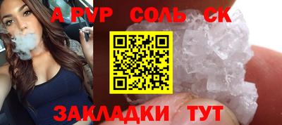 ALPHA-PVP Камышлов