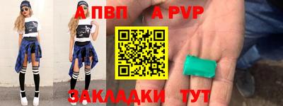 ALPHA-PVP Камышлов