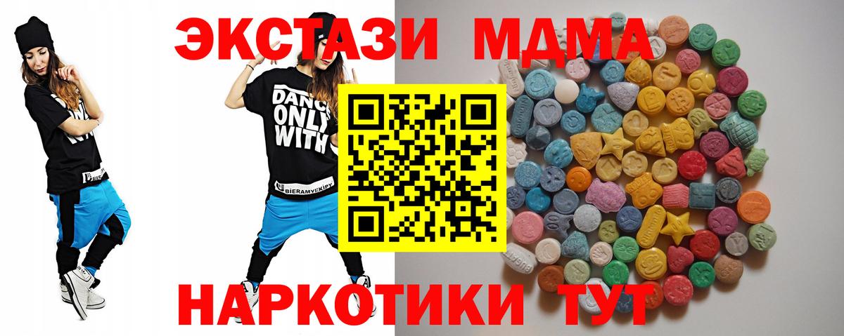МДМА Molly  МДМА VHQ  МДМА  Вход с VPN  Магнитогорск 