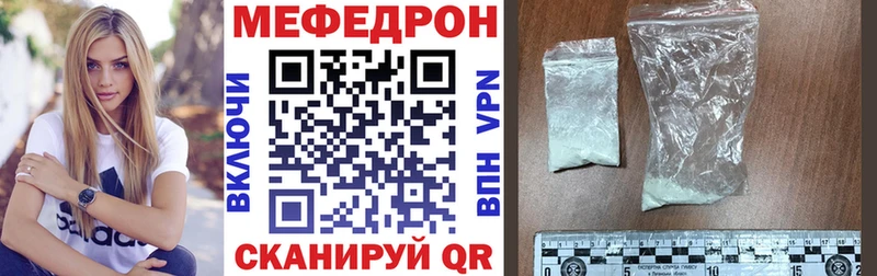 МЕФ мяу мяу  купить закладку  Магнитогорск 