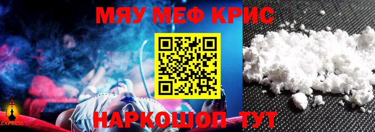 ТГК  Вход с VPN  Cocaine  ГАШ  Меф МЯУ МЯУ кристаллы  Марихуана  Магнитогорск  MDMA 