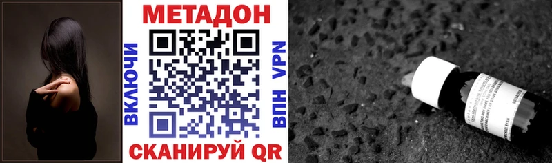 где можно купить наркотик  Магнитогорск  МЕТАДОН кристалл 
