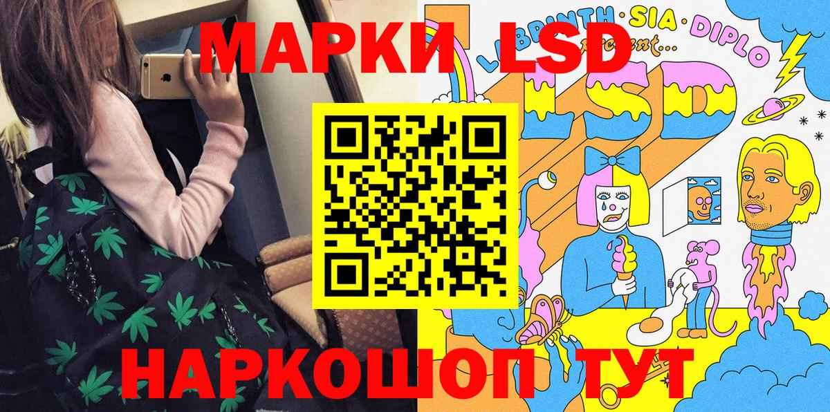 Магнитогорск  Марки 25I-NBOMe 1500мкг  Вход с VPN 