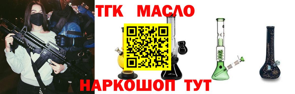 купить   ТГК гашишное масло  Вход с VPN  Магнитогорск 