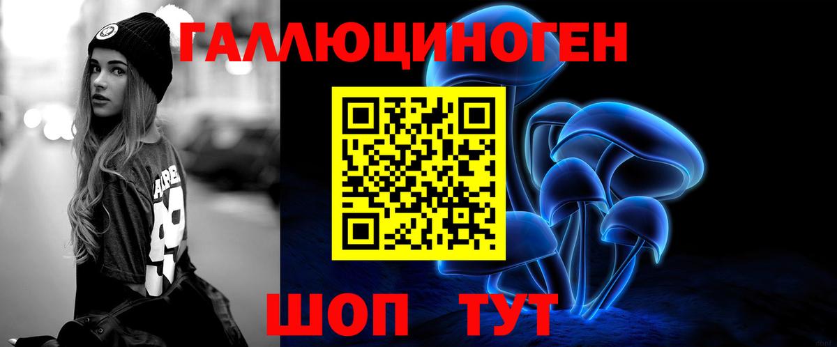 Галлюциногенные грибы мицелий Магнитогорск