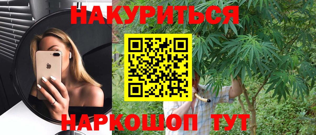 Магнитогорск  Бошки марихуана ГИДРОПОН  Вход с VPN  Марихуана LSD WEED  Шишки марихуана OG Kush 